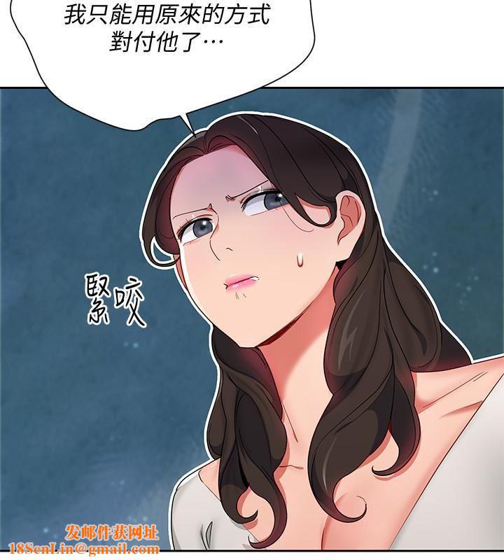 玩转女上司第25话-想转正就得献上一切