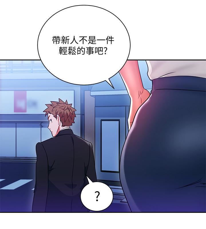 玩转女上司第25话-想转正就得献上一切