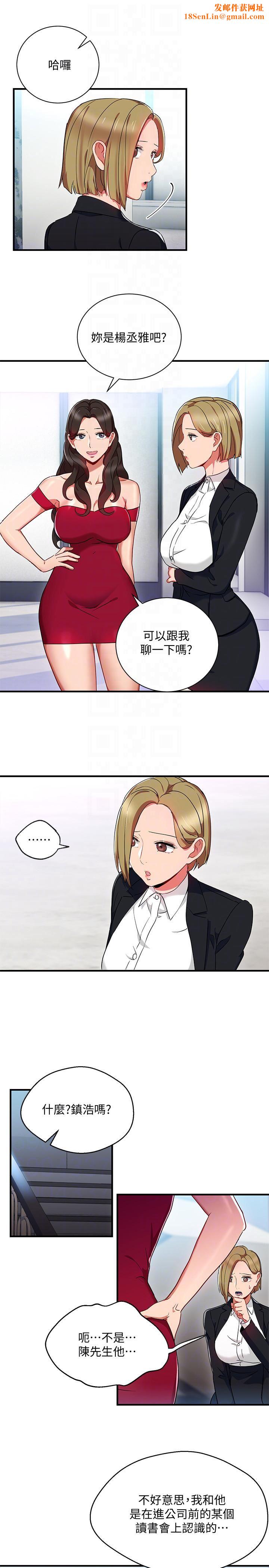 玩转女上司第26话-丞雅败部復活的条件