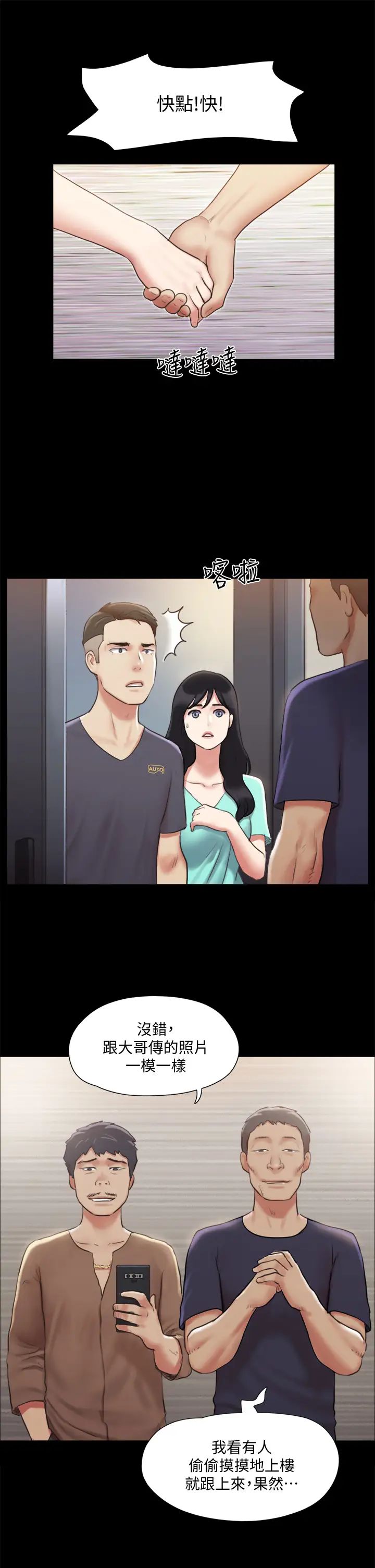 协议换爱第107话-未经允许的性爱