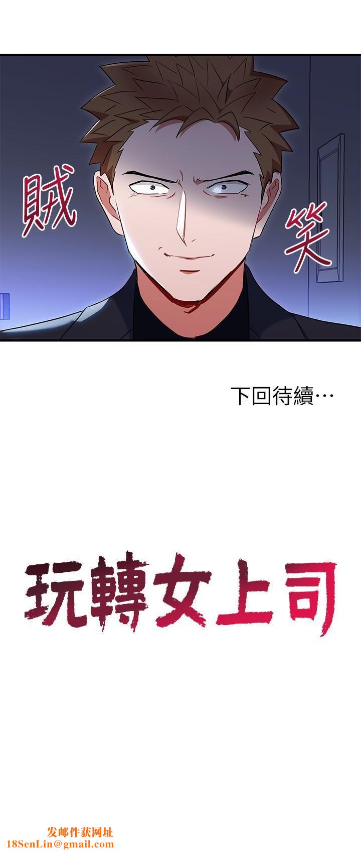 玩转女上司第26话-丞雅败部復活的条件