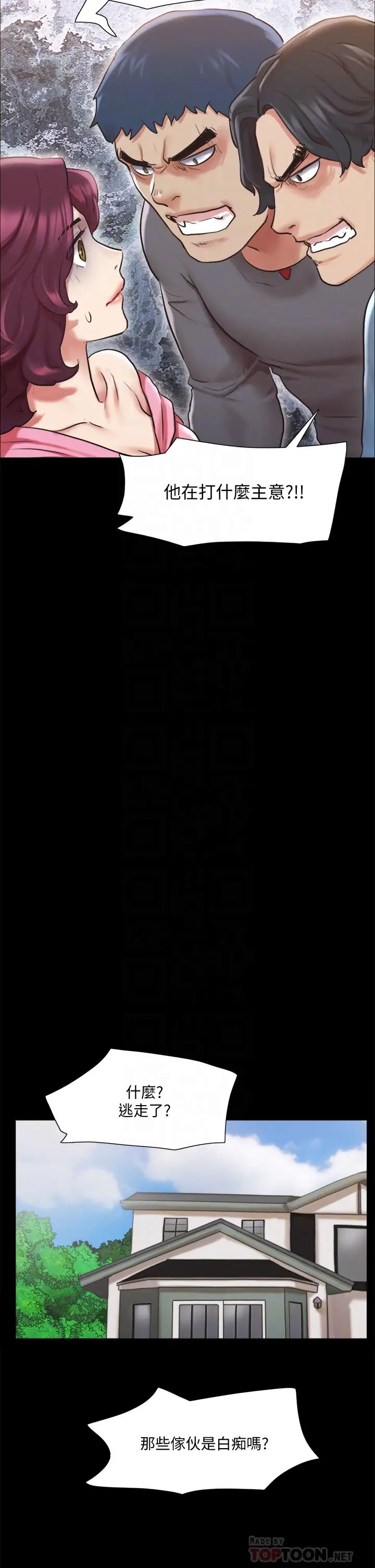 协议换爱第109话-把持不住的昌昊