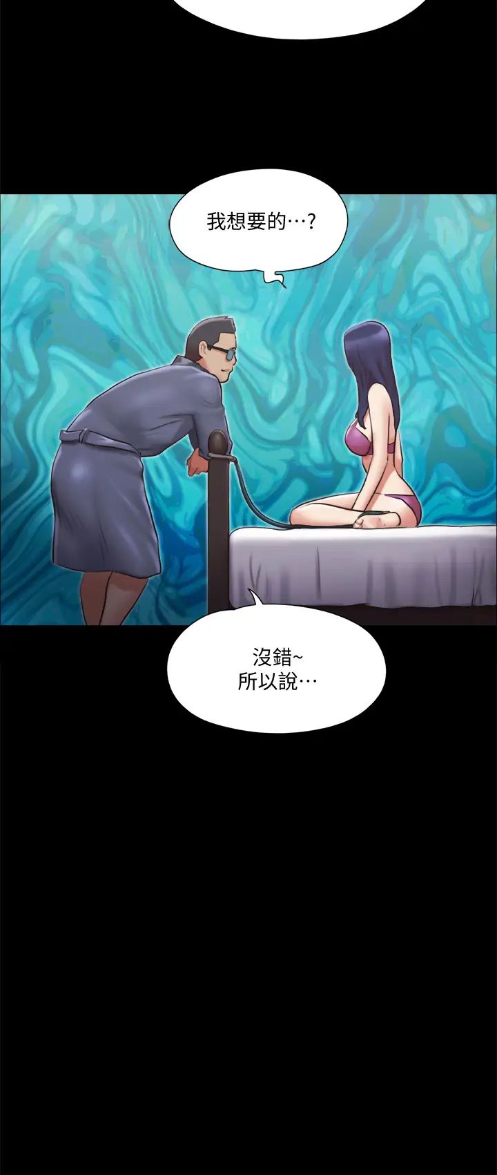 协议换爱第109话-把持不住的昌昊