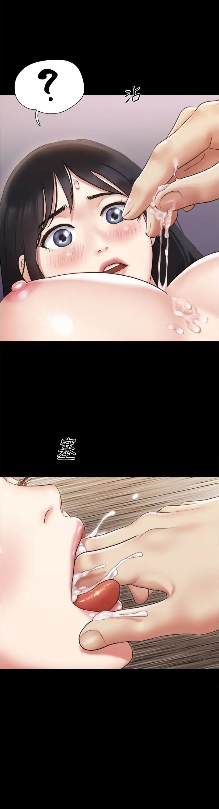 协议换爱第110话-好羞耻…可是好舒服!