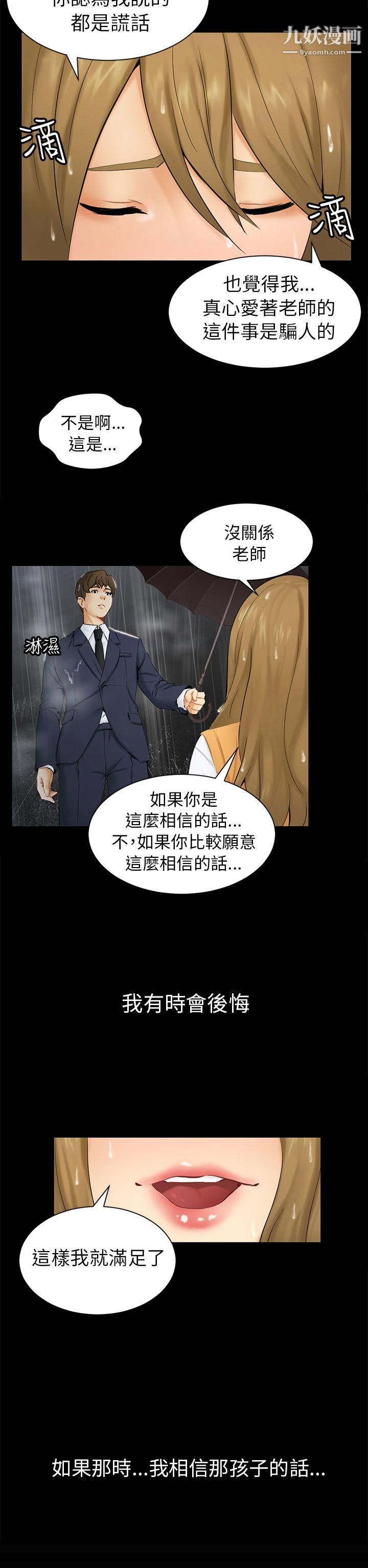 骗局第1话-重逢