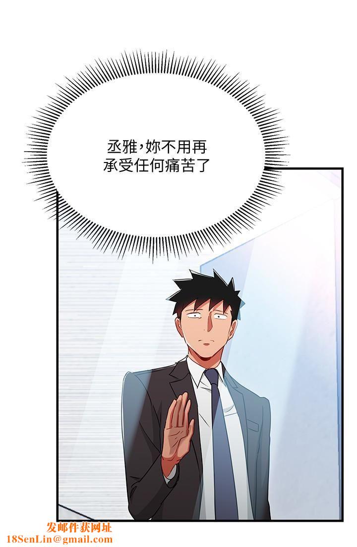 玩转女上司第30话-听话就奖励妳