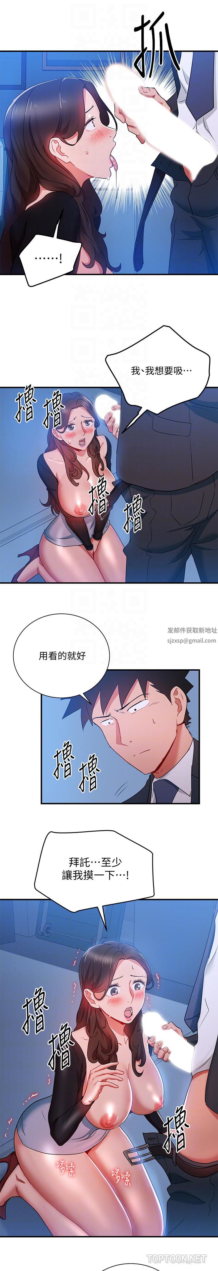 玩转女上司第30话-听话就奖励妳