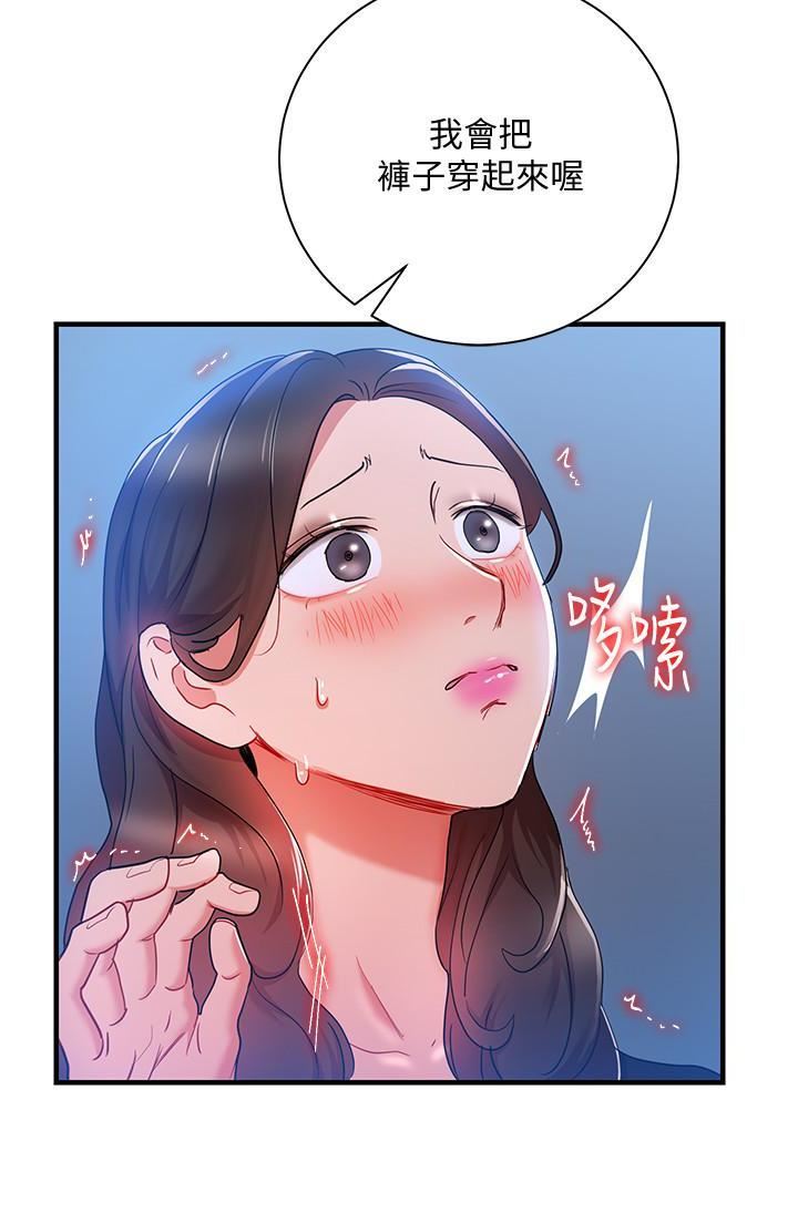 玩转女上司第30话-听话就奖励妳