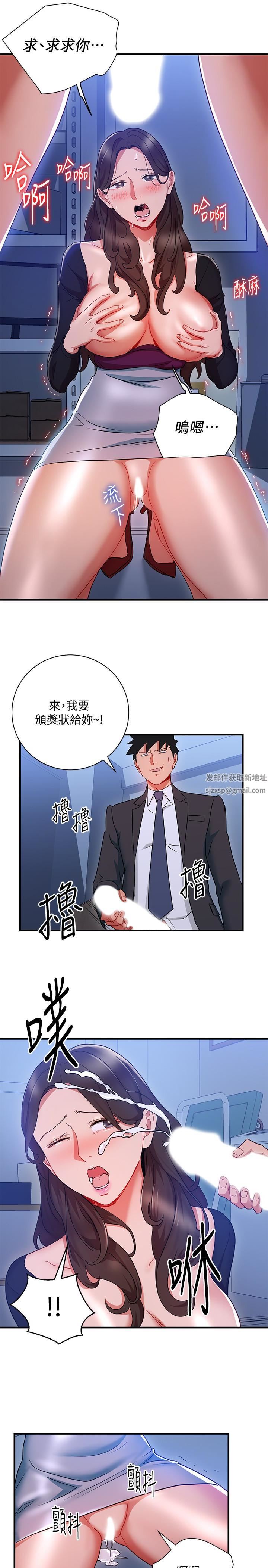 玩转女上司第30话-听话就奖励妳