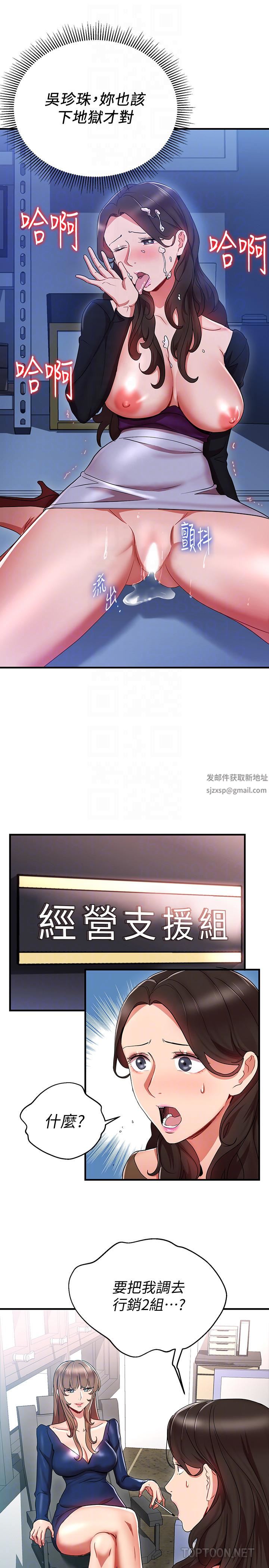 玩转女上司第30话-听话就奖励妳