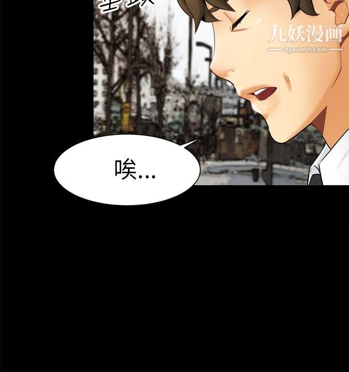 骗局第1话-重逢