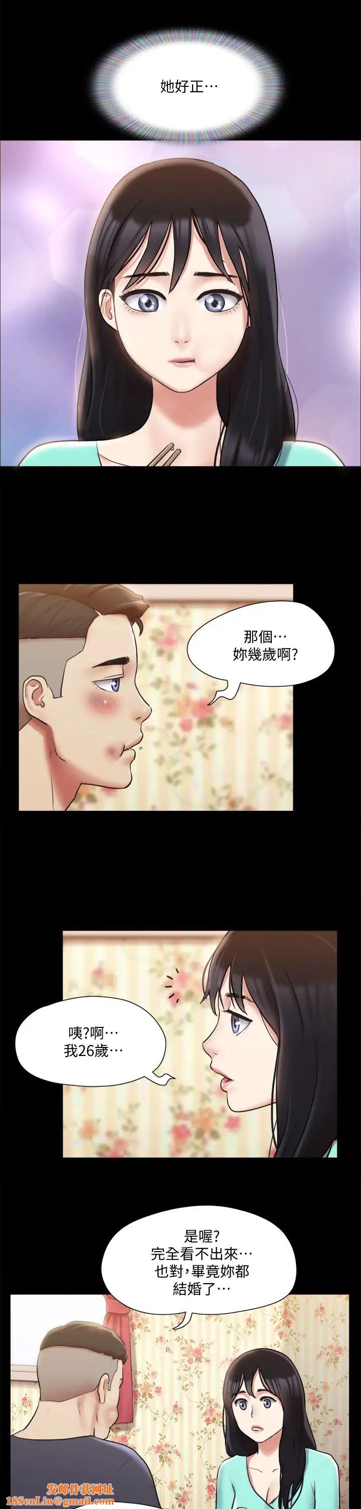 協議換愛第111話-在電話中嬌喘