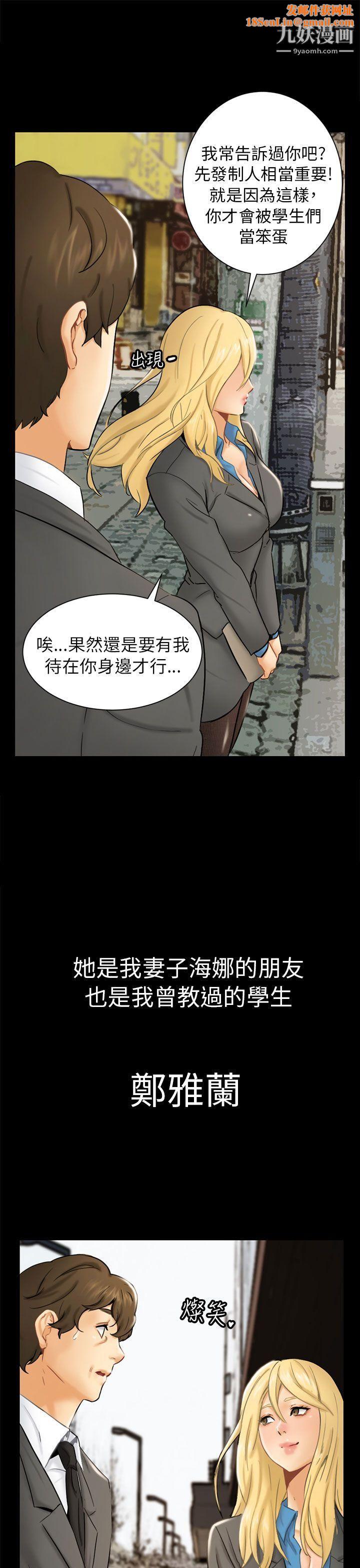 骗局第2话-动摇