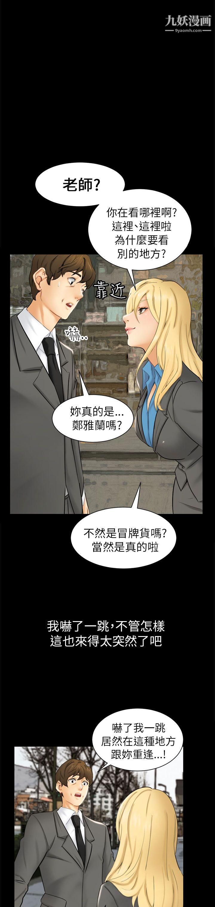 骗局第2话-动摇