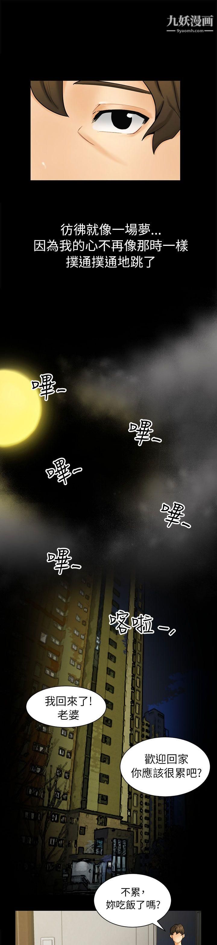 骗局第2话-动摇