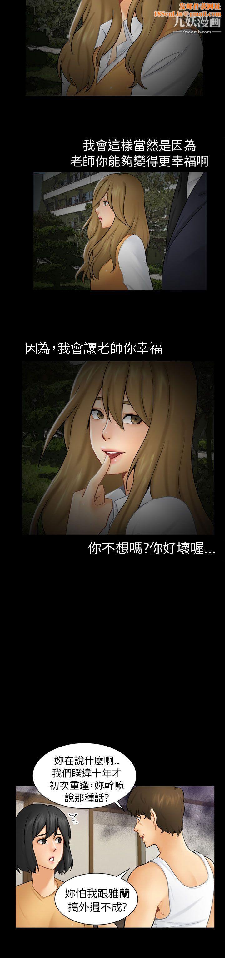 骗局第2话-动摇