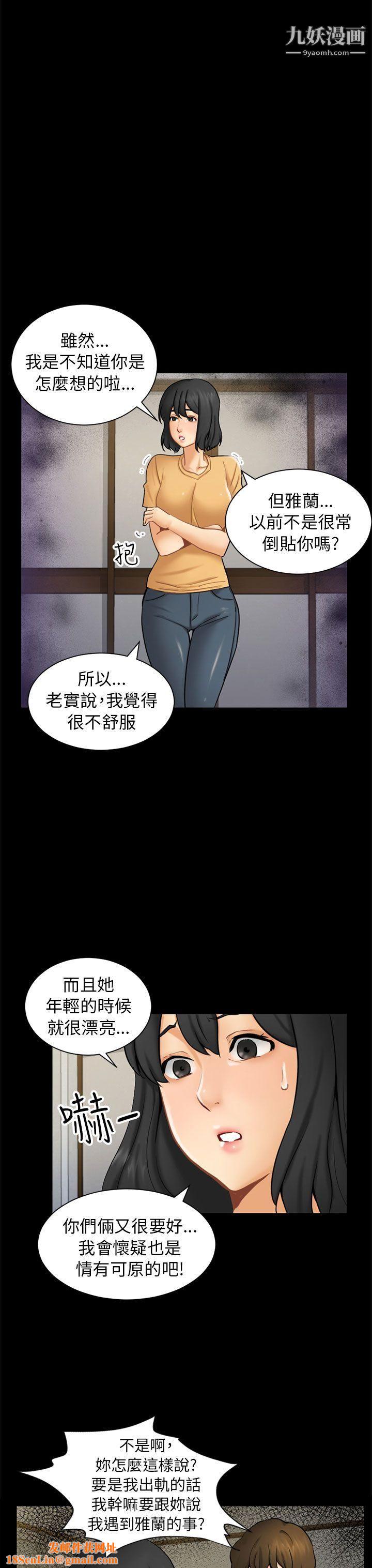 骗局第2话-动摇