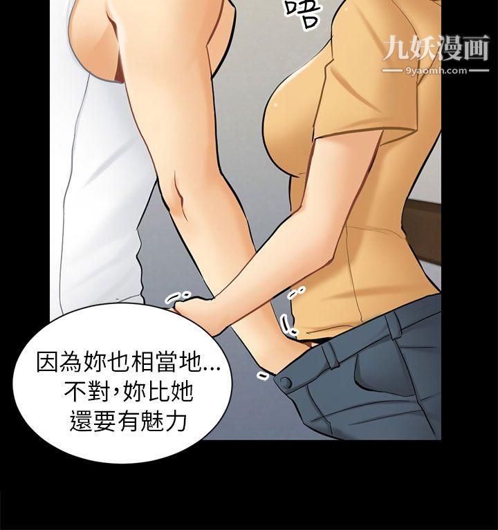 骗局第2话-动摇