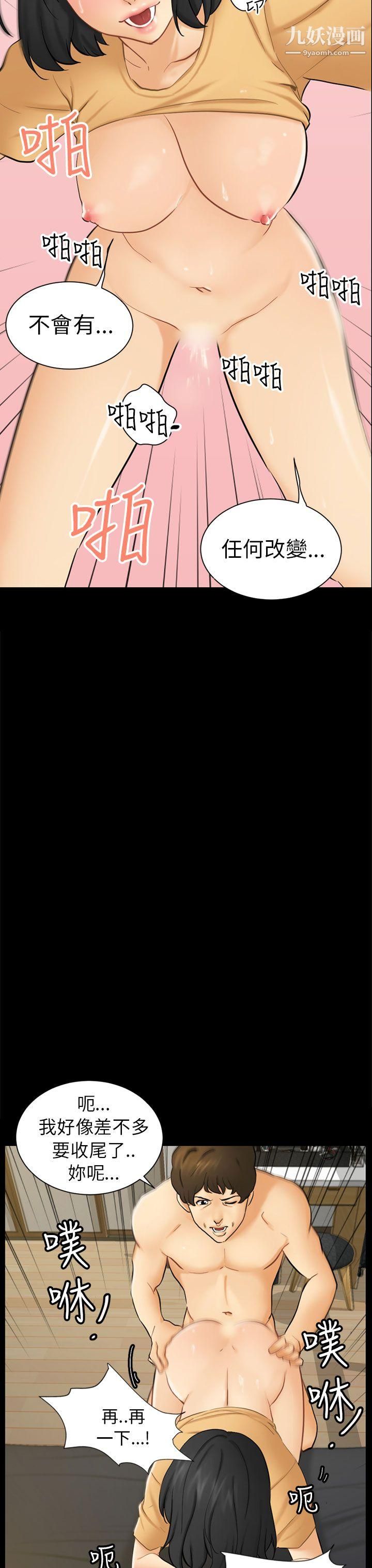 骗局第2话-动摇