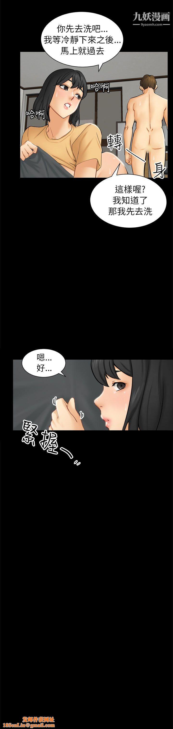 骗局第2话-动摇