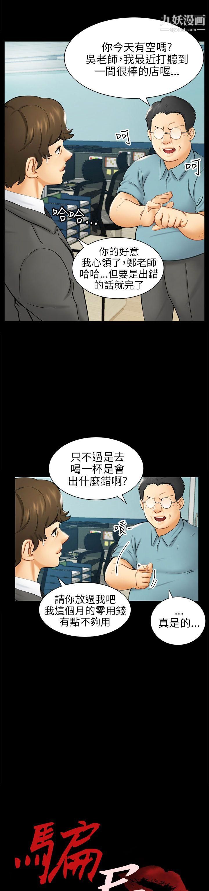 骗局第3话-秘密