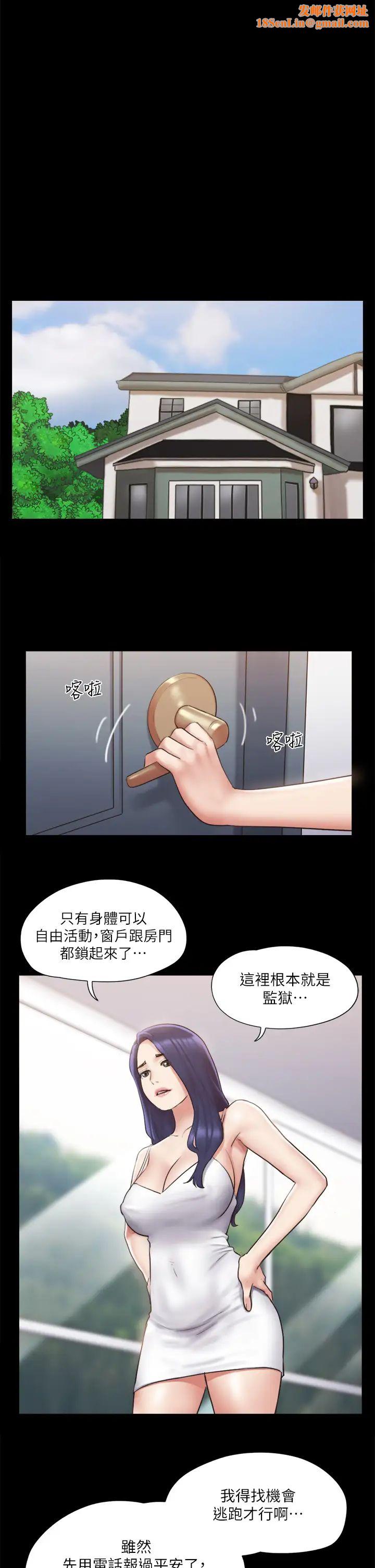 协议换爱第113话-我们以后会怎么样…?