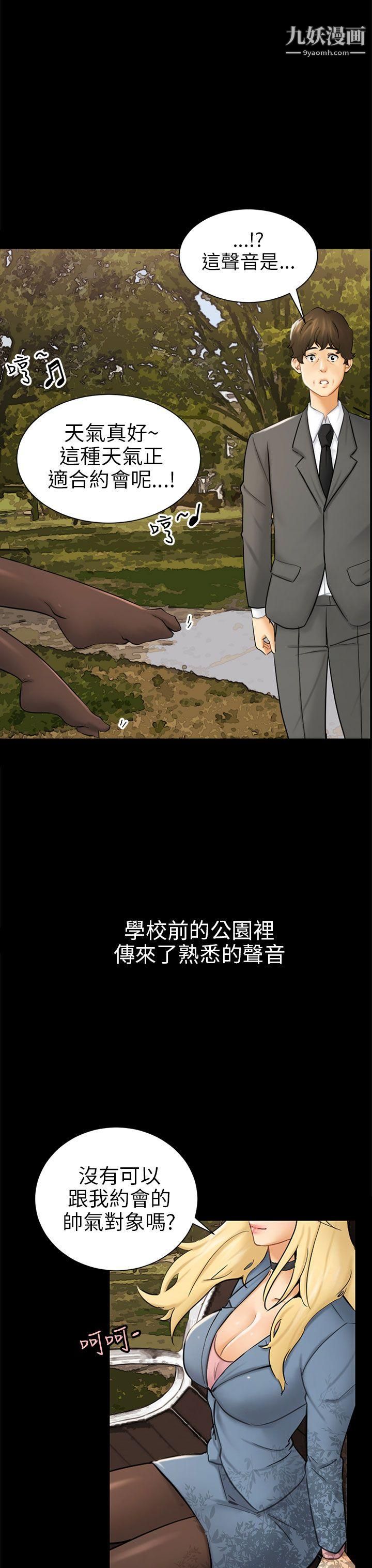 骗局第3话-秘密