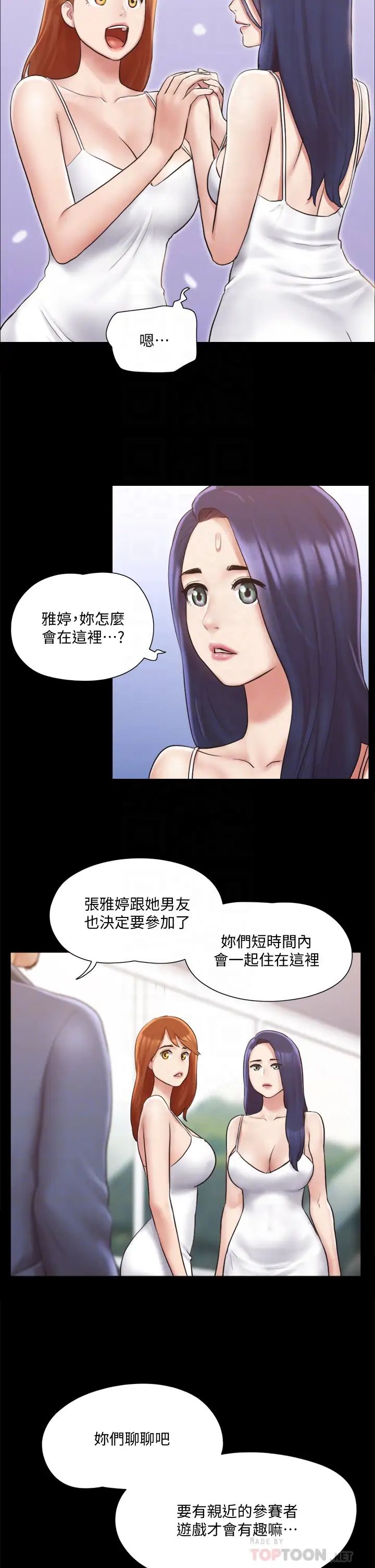 协议换爱第113话-我们以后会怎么样…?