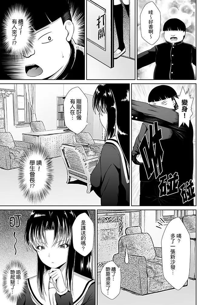 使用特殊能力肆意乱交！第2话