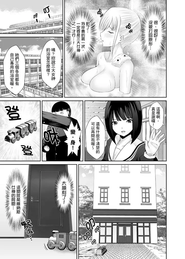 使用特殊能力肆意乱交！第3话