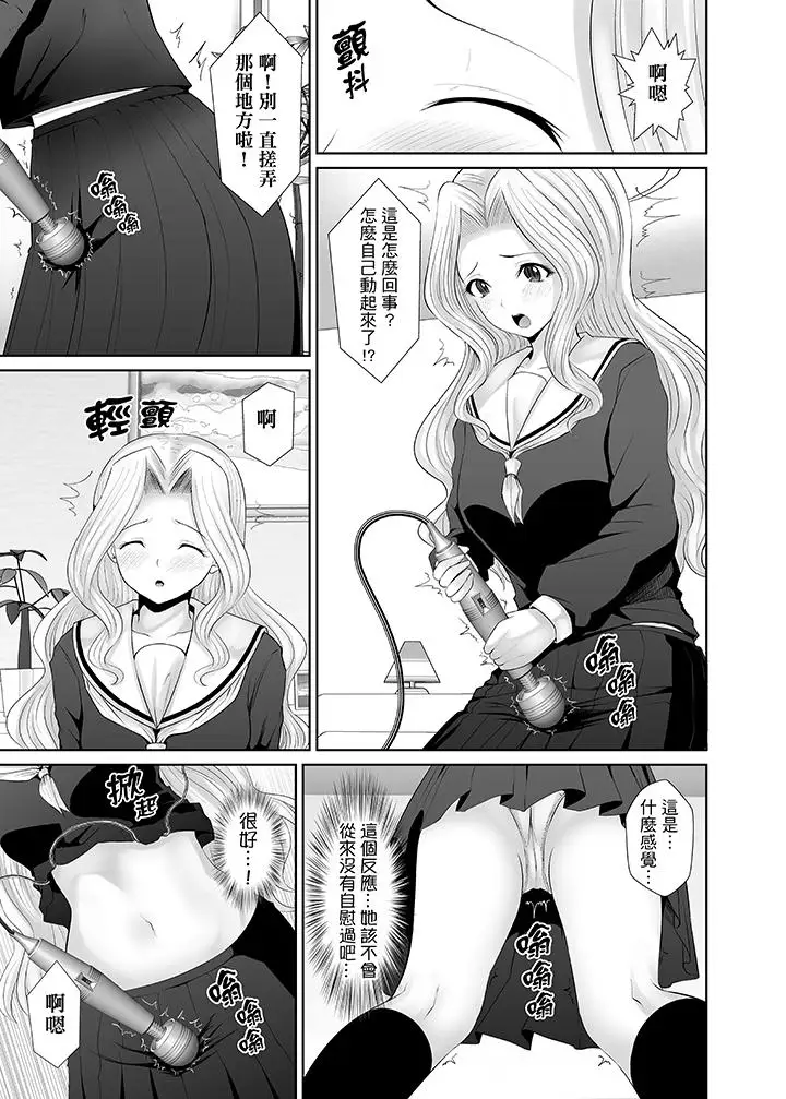 使用特殊能力肆意乱交！第3话