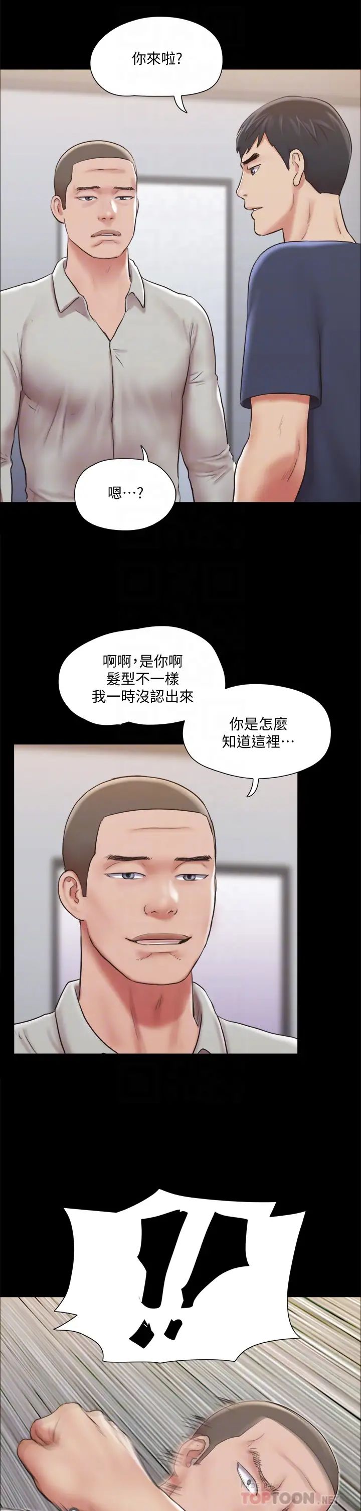 协议换爱第114话-妳撑得住吗?