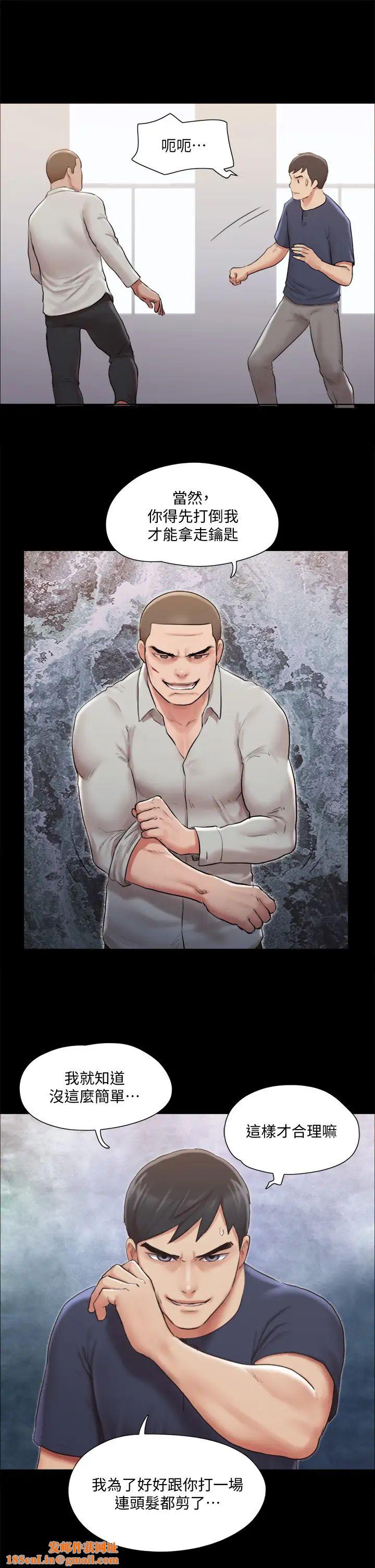 协议换爱第114话-妳撑得住吗?