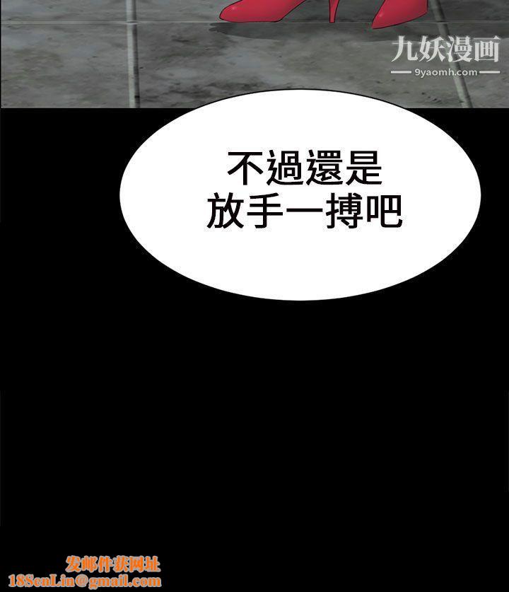 骗局第4话-密会