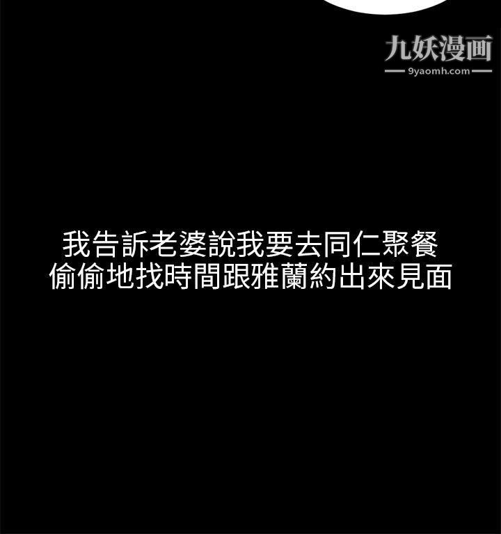 骗局第5话-接触