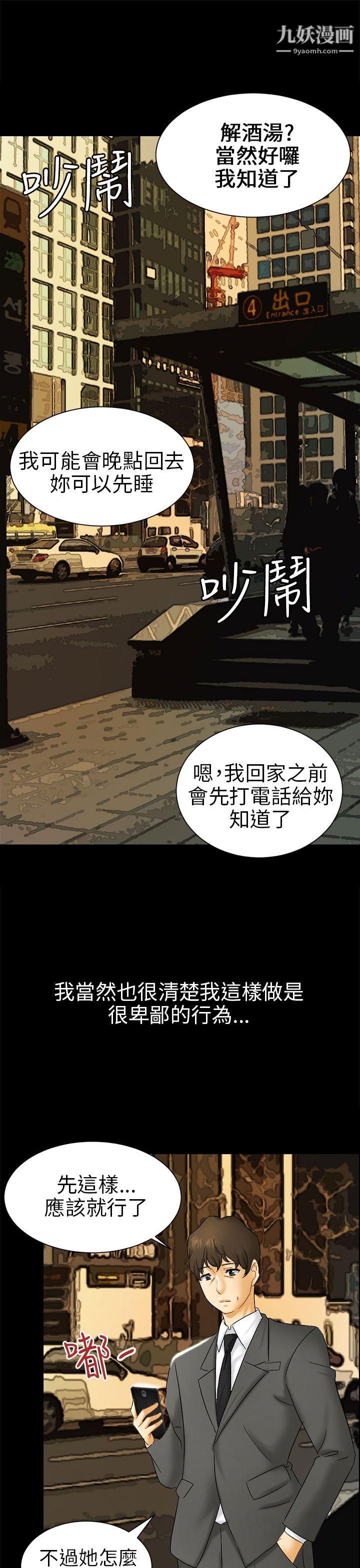 骗局第5话-接触