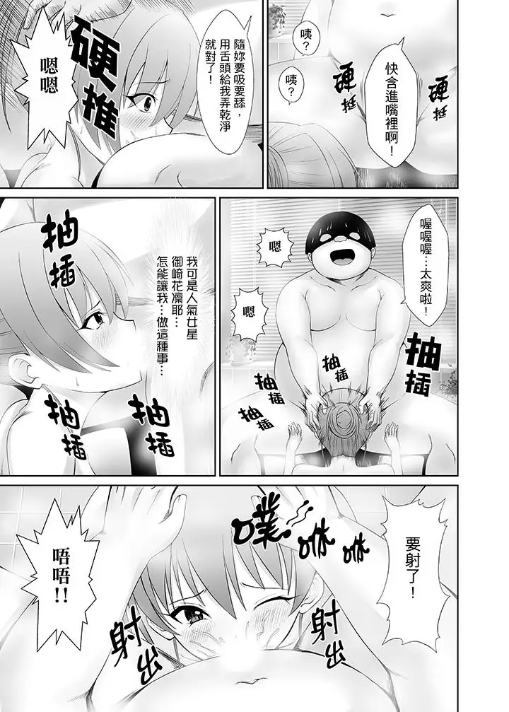 使用特殊能力肆意乱交!第6话