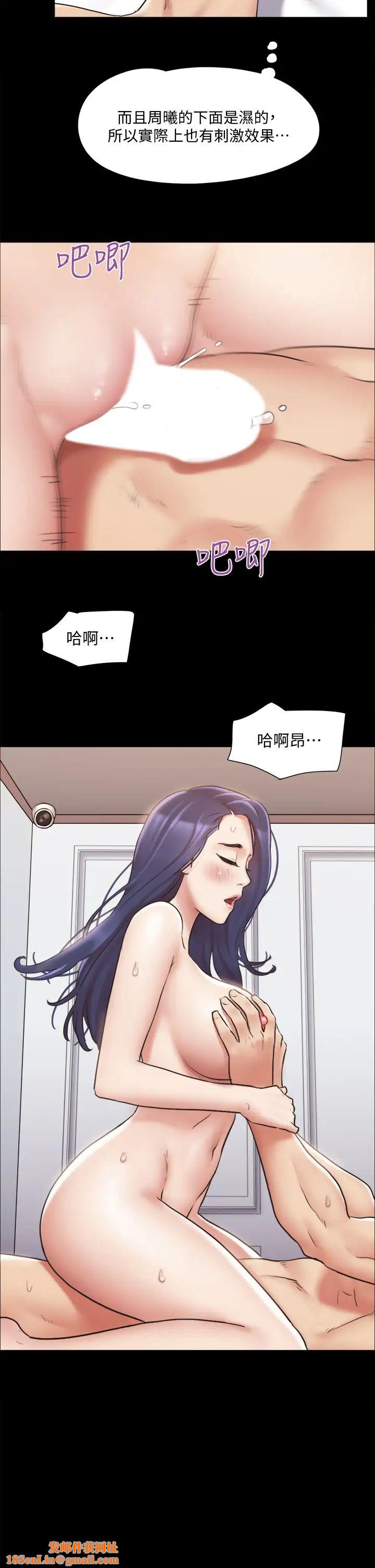 协议换爱第115话-好好享受这个游戏吧