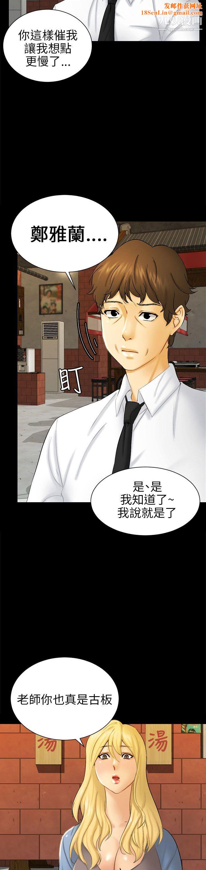 骗局第5话-接触