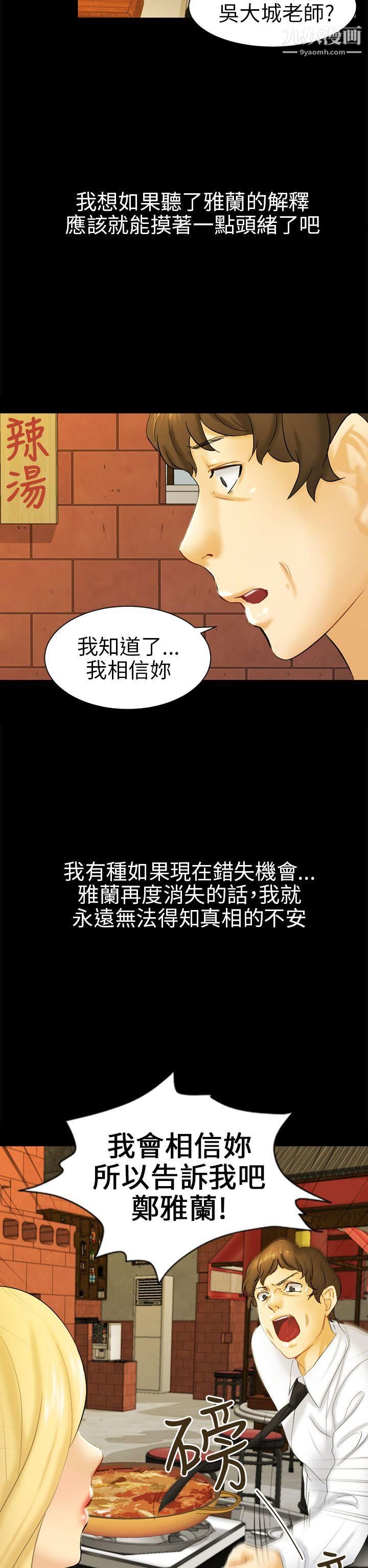 骗局第5话-接触