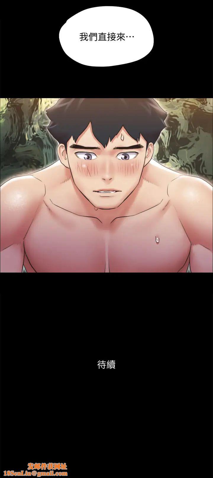 协议换爱第115话-好好享受这个游戏吧