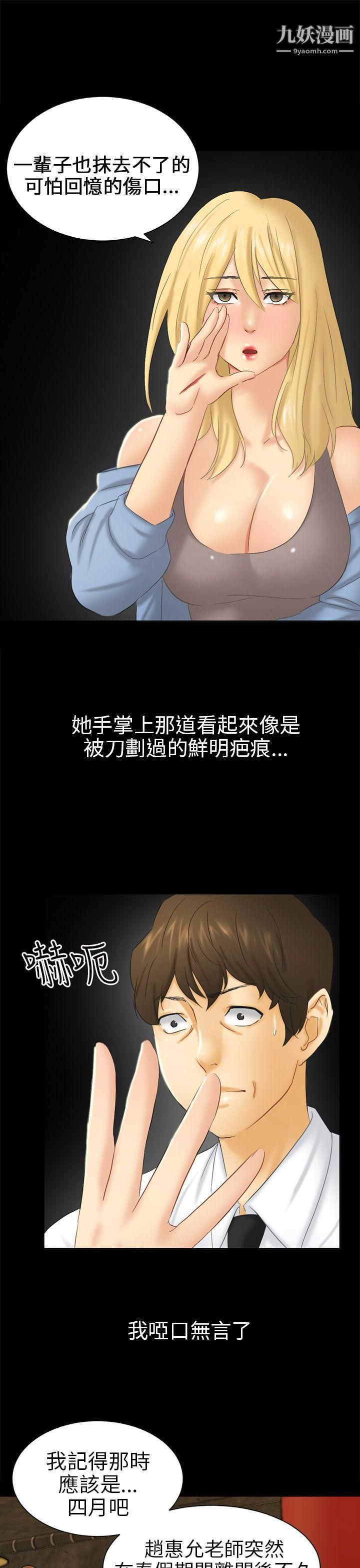 骗局第5话-接触