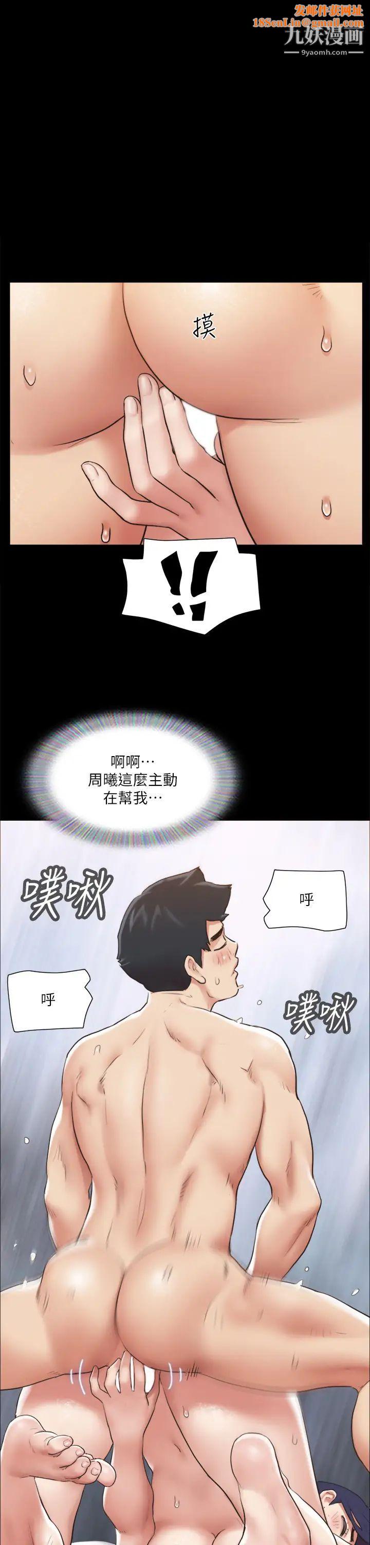 协议换爱第116话-房里传出的呻吟声