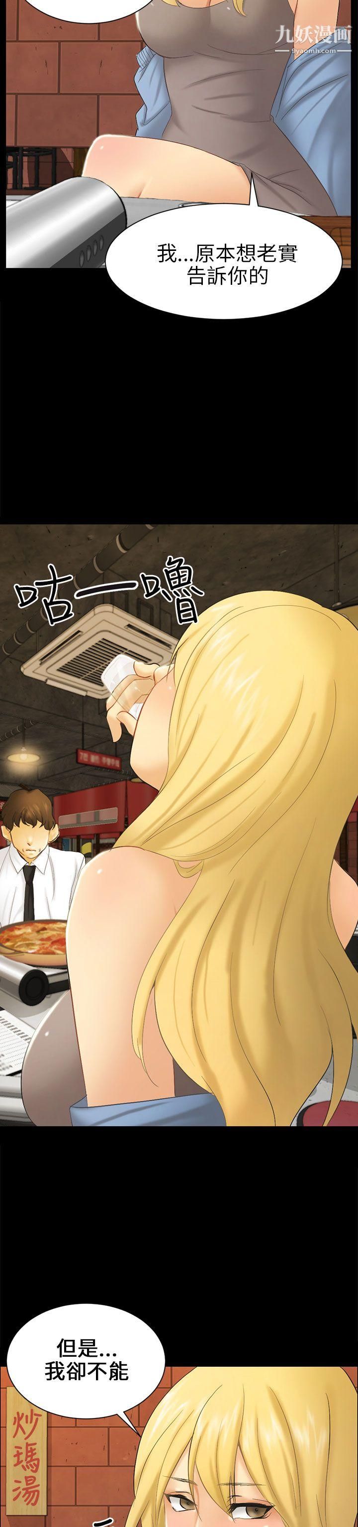 骗局第5话-接触