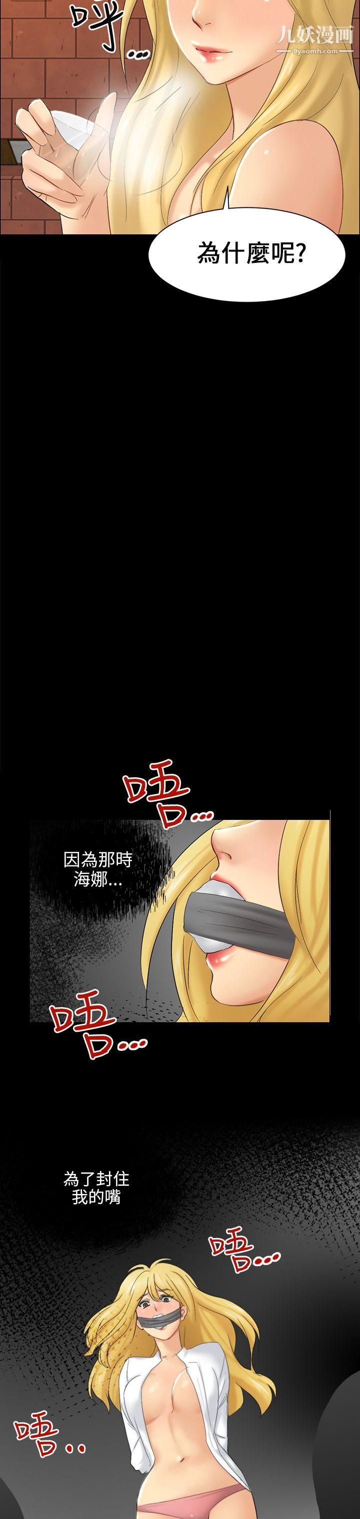 骗局第5话-接触