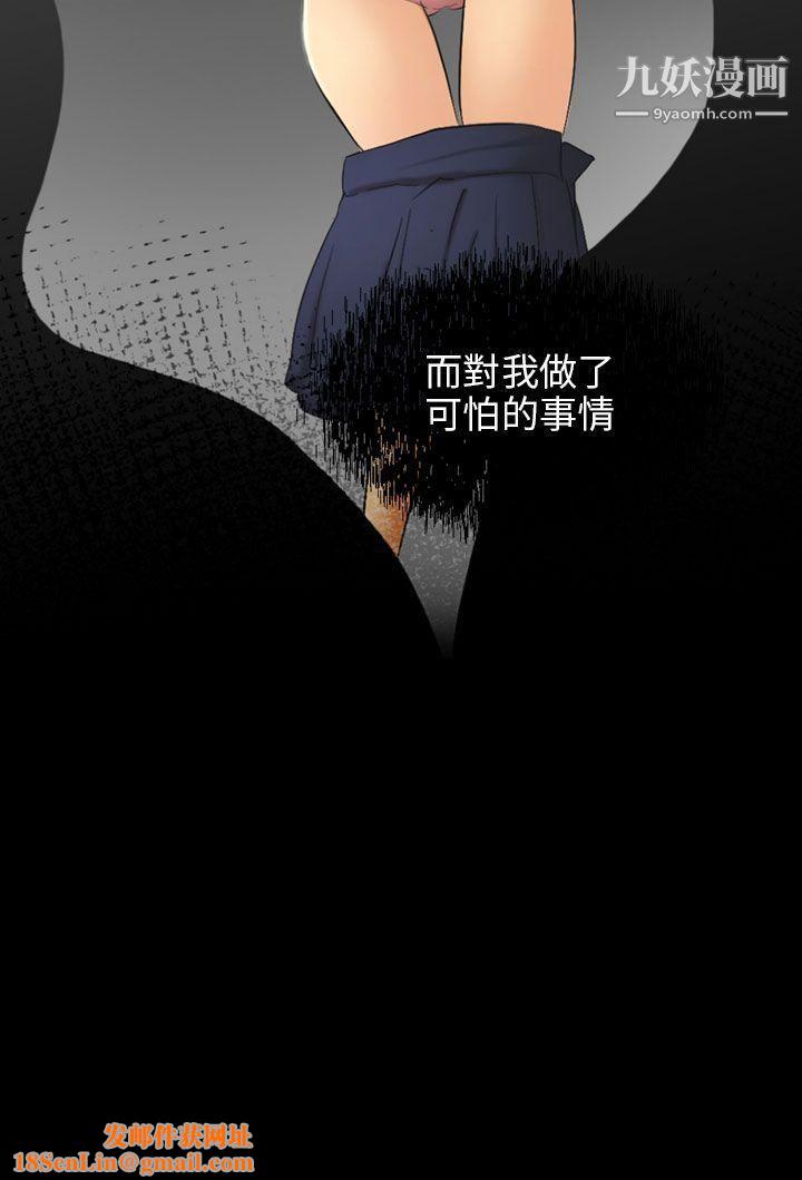 骗局第5话-接触