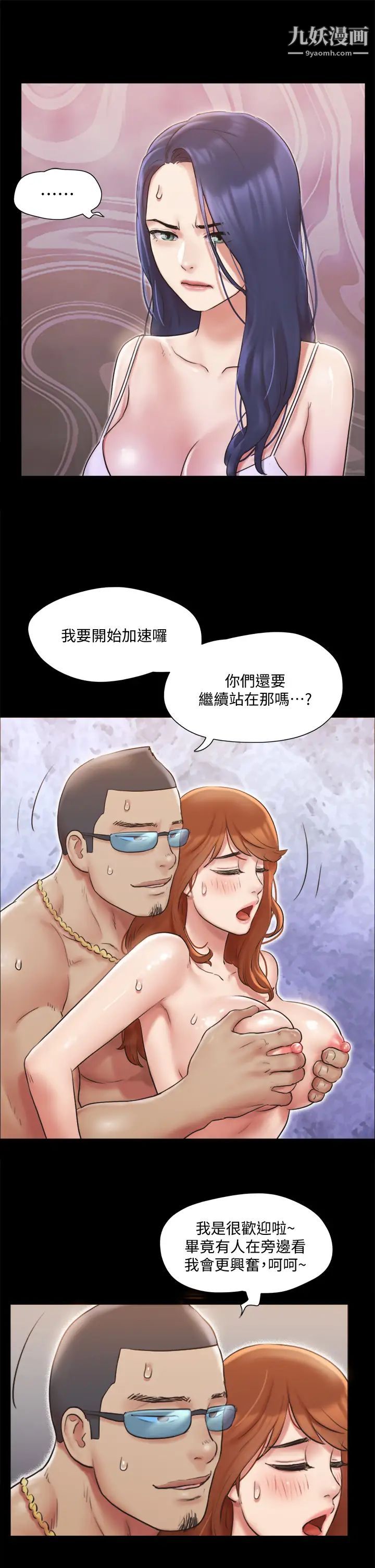 协议换爱第116话-房里传出的呻吟声