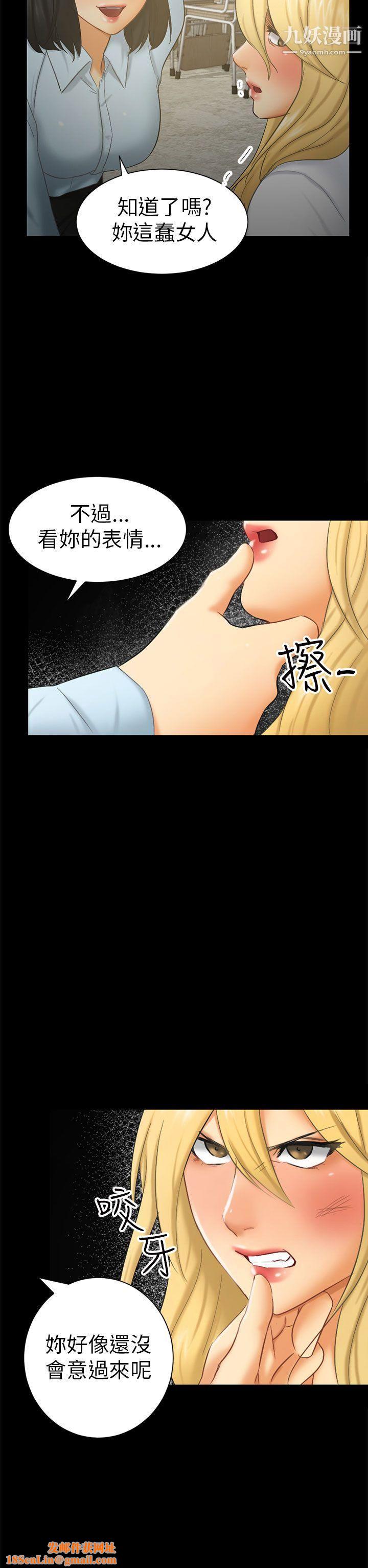 骗局第6话-谎言