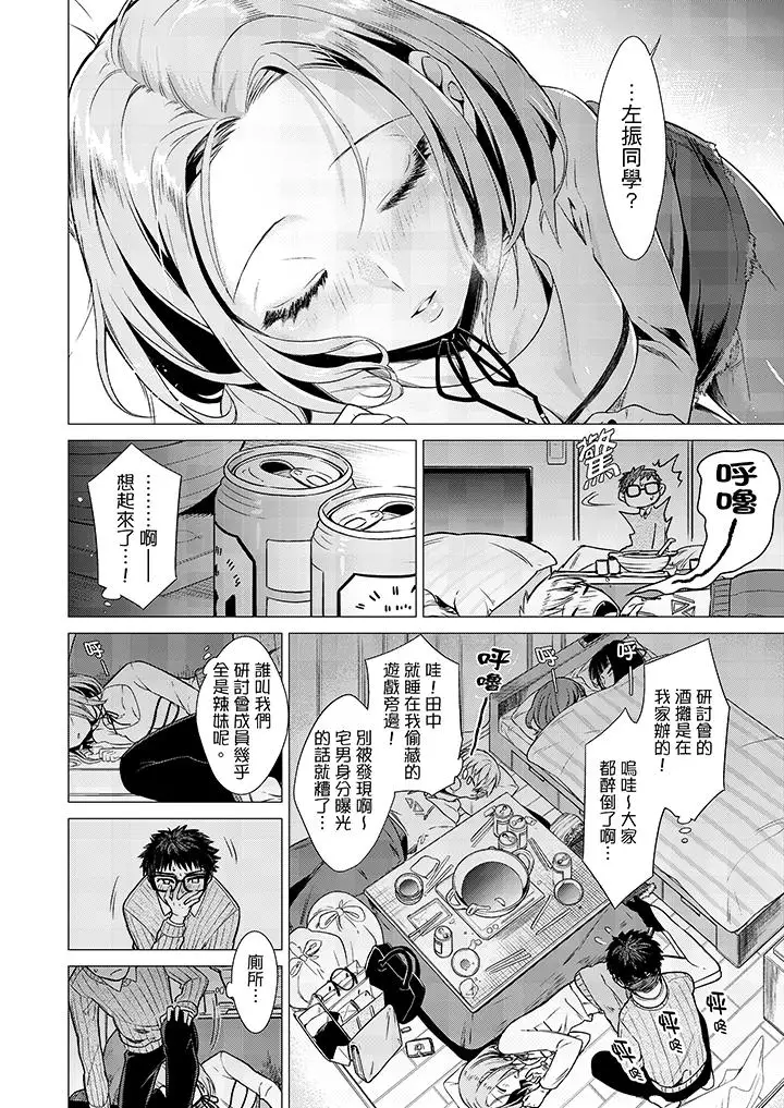 只剩1mm就要进去啰?第1话