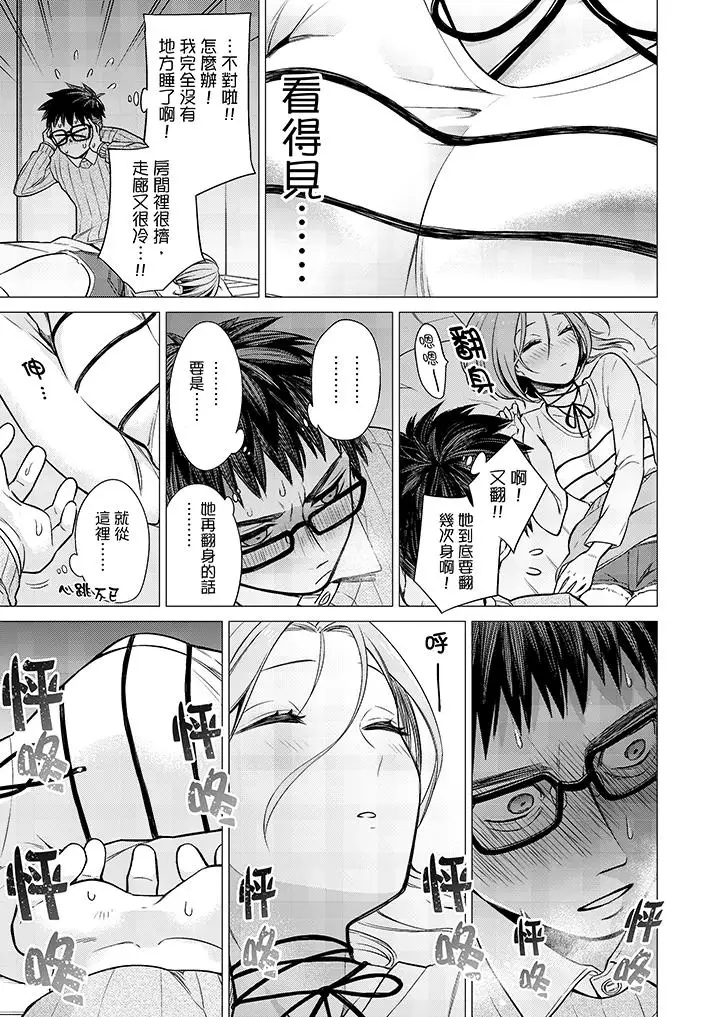 只剩1mm就要进去啰?第1话